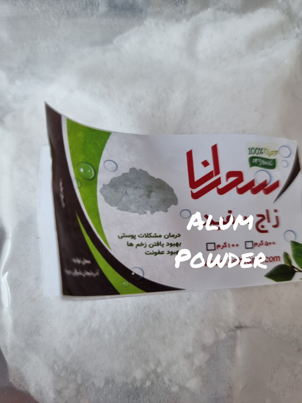 Alum Powder بودره الشبه